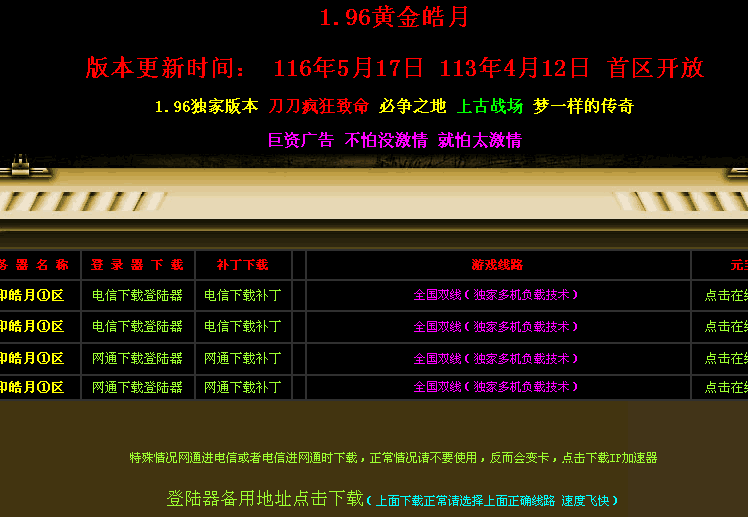196黄金皓月配套网站