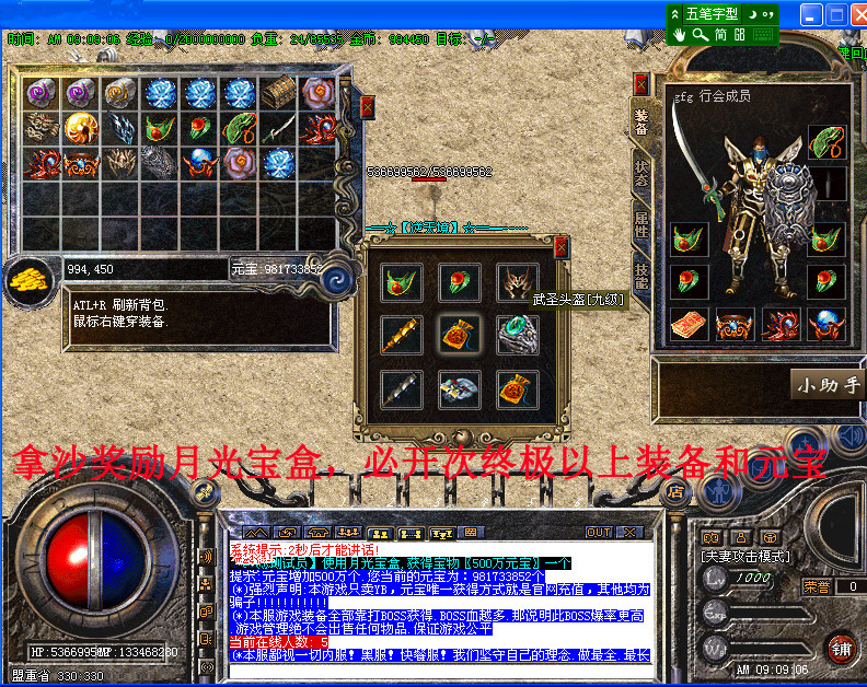 2016年最新遮天迷失[hero引擎]