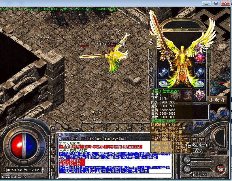 2016年最新遮天迷失[hero引擎]