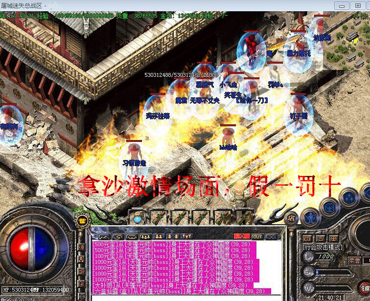 2016年最新遮天迷失[hero引擎]