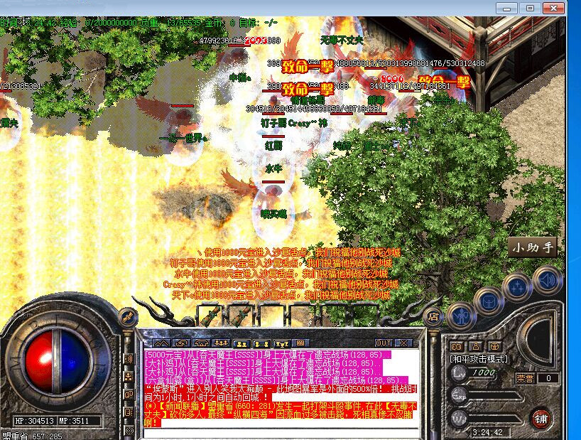 2016年最新遮天迷失[hero引擎]