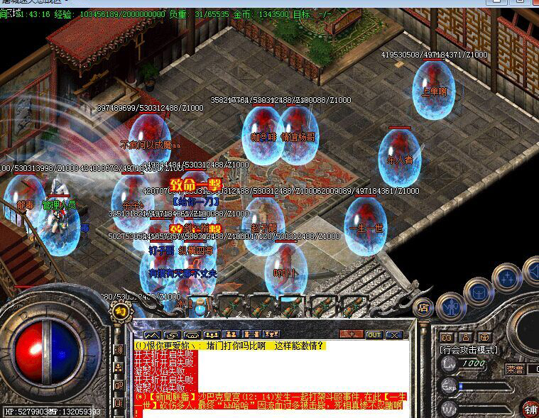 2016年最新遮天迷失[hero引擎]