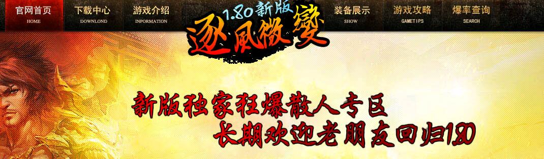 ΢1.80°汾hero桿