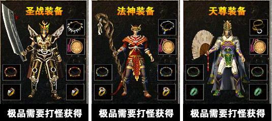 1.76布衣仿盛大怀旧小极品复古传奇【hero引擎】