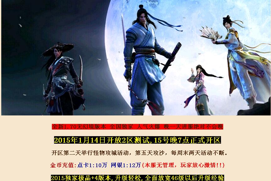 1.70金币天涯特色版本传奇【blue引擎】
