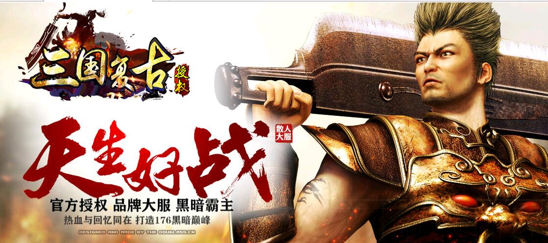 １７６黑暗复古商业服务端下载【gom引擎】