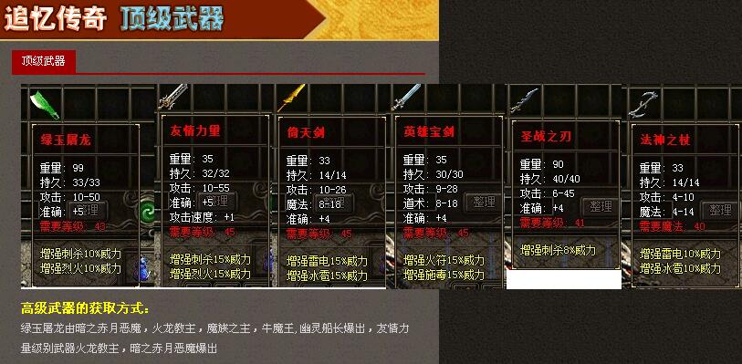 追忆传奇我本沉默铸造复古之路【gom引擎】
