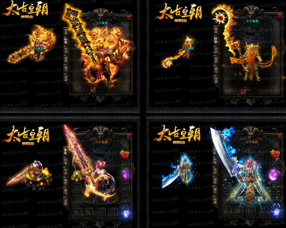 2016独家定制单职业大作太古皇朝【gom引擎】