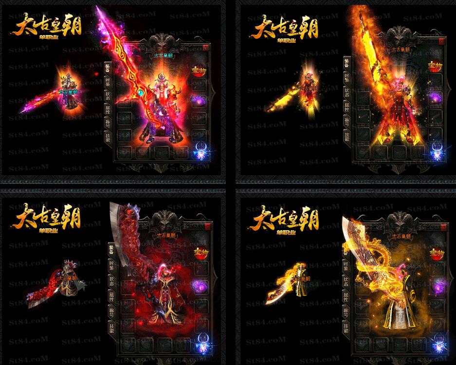 2016独家定制单职业大作太古皇朝【gom引擎】