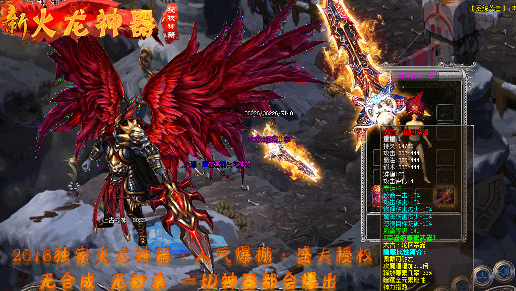 2016新火龙神器Ⅱ【hero引擎】