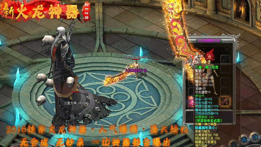 2016新火龙神器Ⅱ【hero引擎】