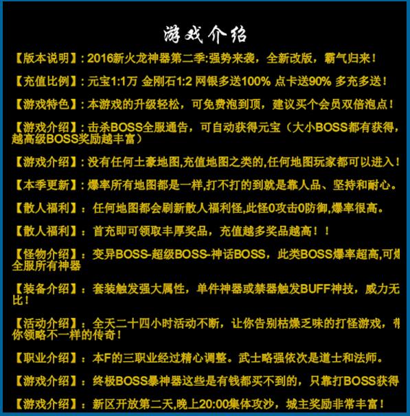 2016新火龙神器Ⅱ【hero引擎】
