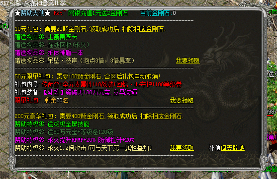 2016新火龙神器Ⅱ【hero引擎】