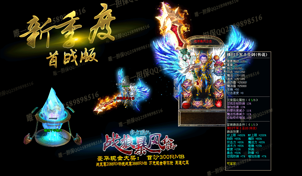 战狼暴风180合击版【blue引擎】