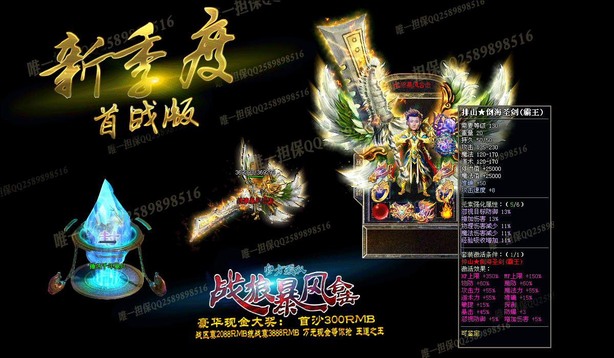战狼暴风180合击版【blue引擎】