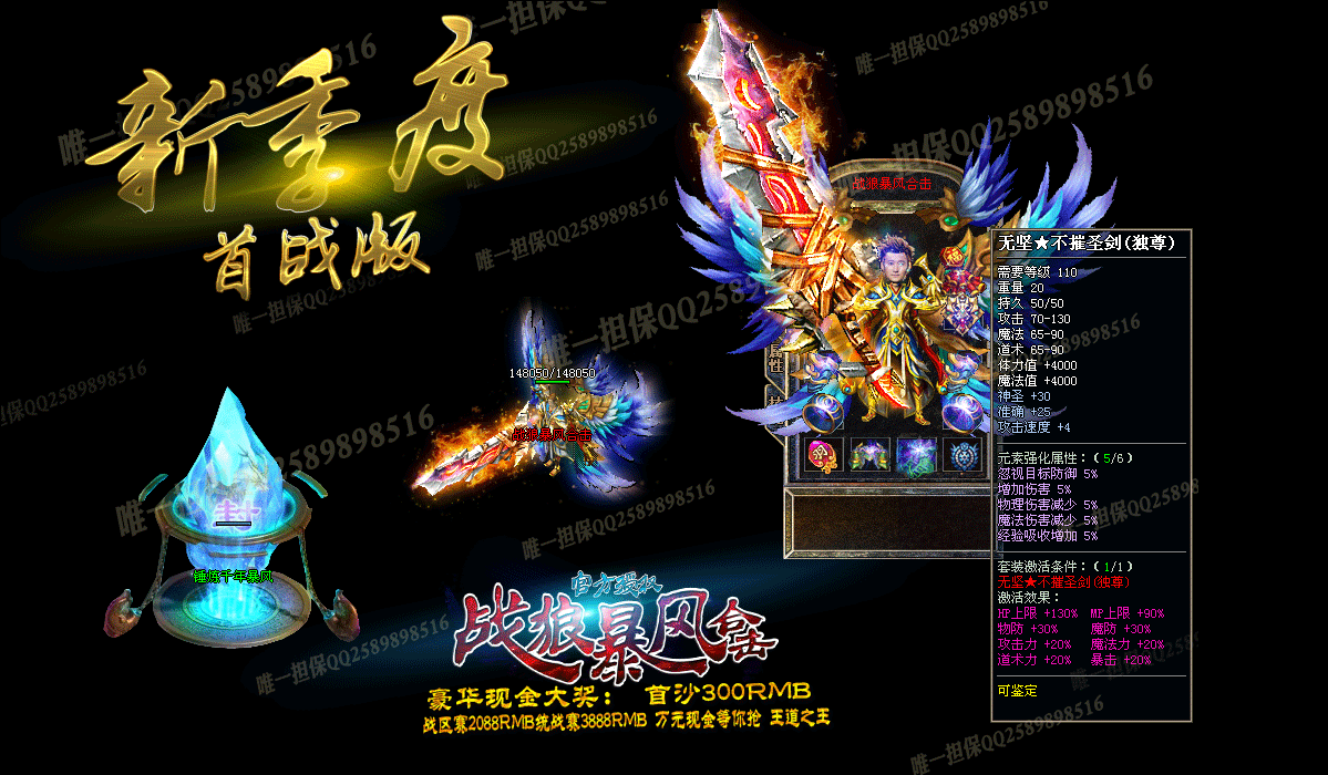 战狼暴风180合击版【blue引擎】