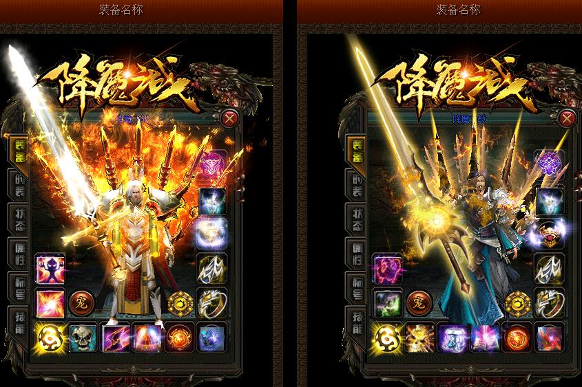 降魔之战最新靓装版【gee引擎】