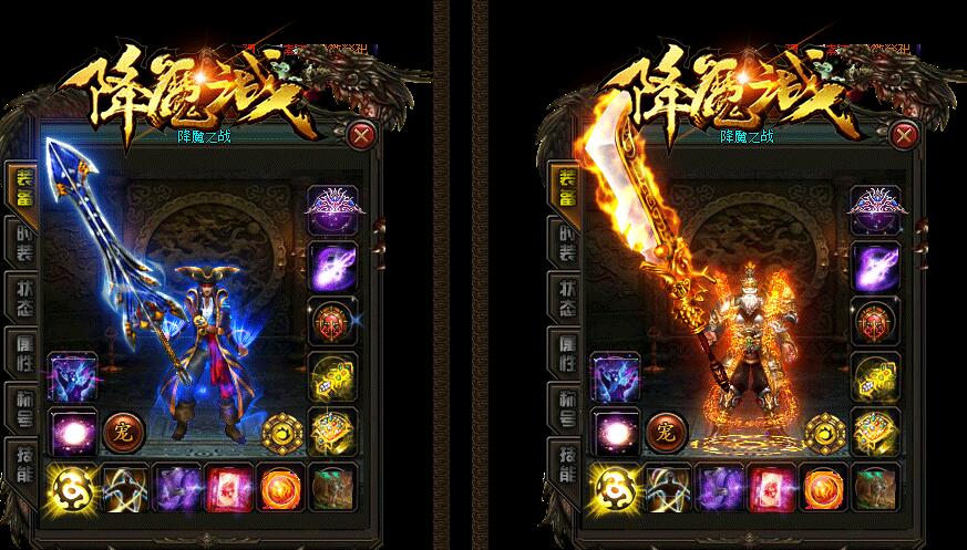 降魔之战最新靓装版【gee引擎】