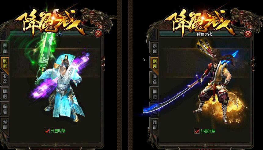 降魔之战最新靓装版【gee引擎】