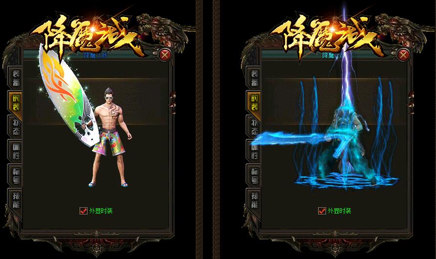 降魔之战最新靓装版【gee引擎】