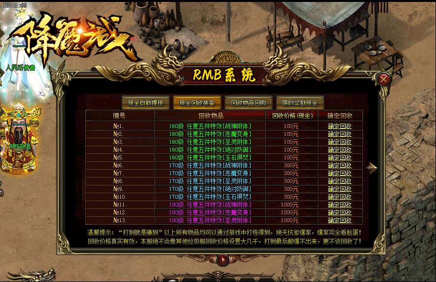 降魔之战最新靓装版【gee引擎】