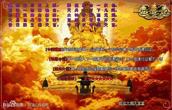 西游八十一难耐玩凌云版本【gee引擎】