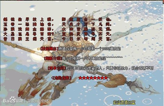 西游八十一难耐玩凌云版本【gee引擎】