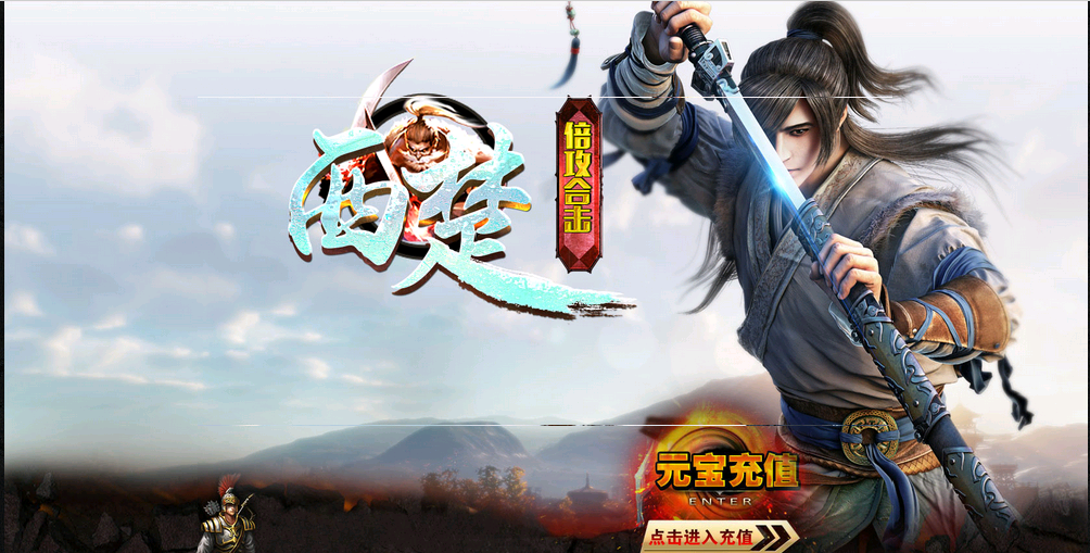 西楚霸王变态倍功合击
