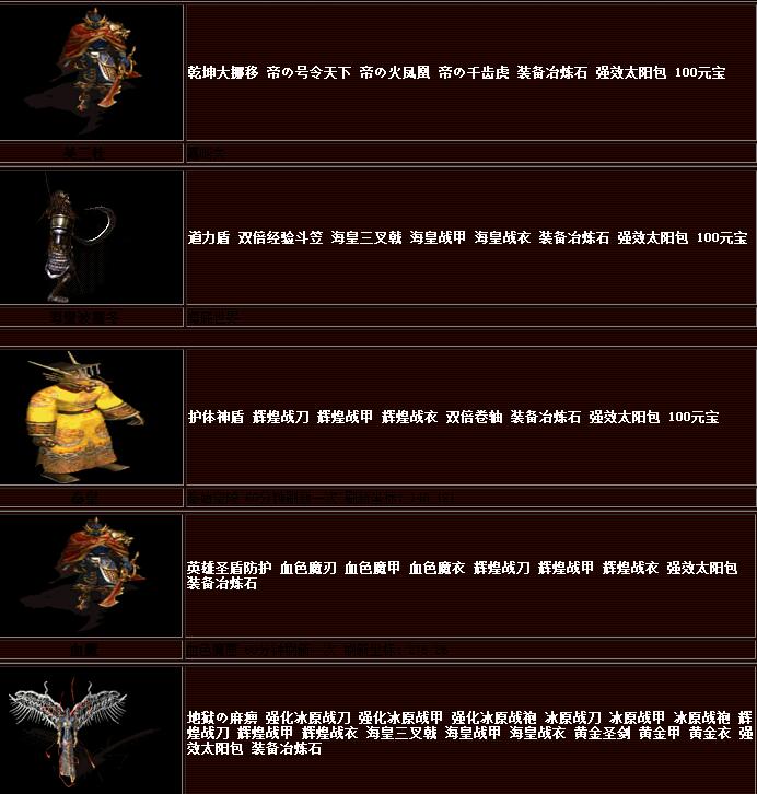 盟重新城-SAM工作室哈迪斯传说【maxm2引擎】