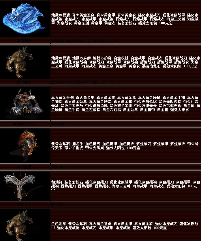 盟重新城-SAM工作室哈迪斯传说【maxm2引擎】