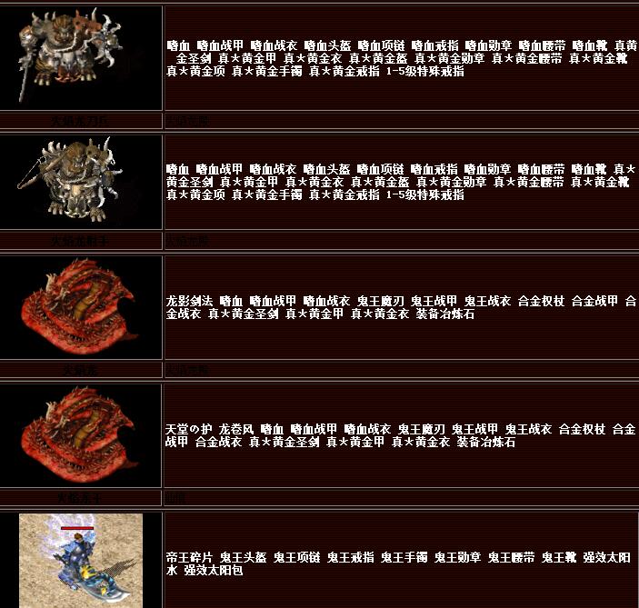 盟重新城-SAM工作室哈迪斯传说【maxm2引擎】