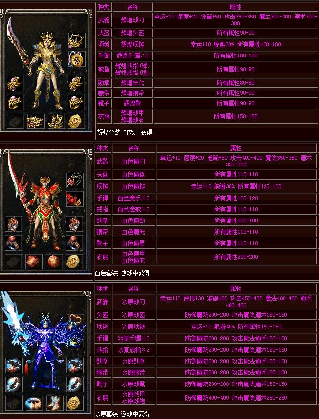 盟重新城-SAM工作室哈迪斯传说【maxm2引擎】