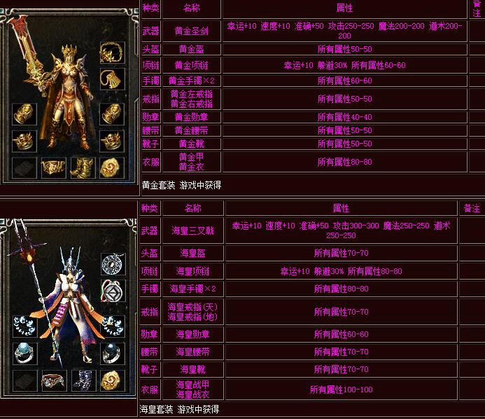 盟重新城-SAM工作室哈迪斯传说【maxm2引擎】