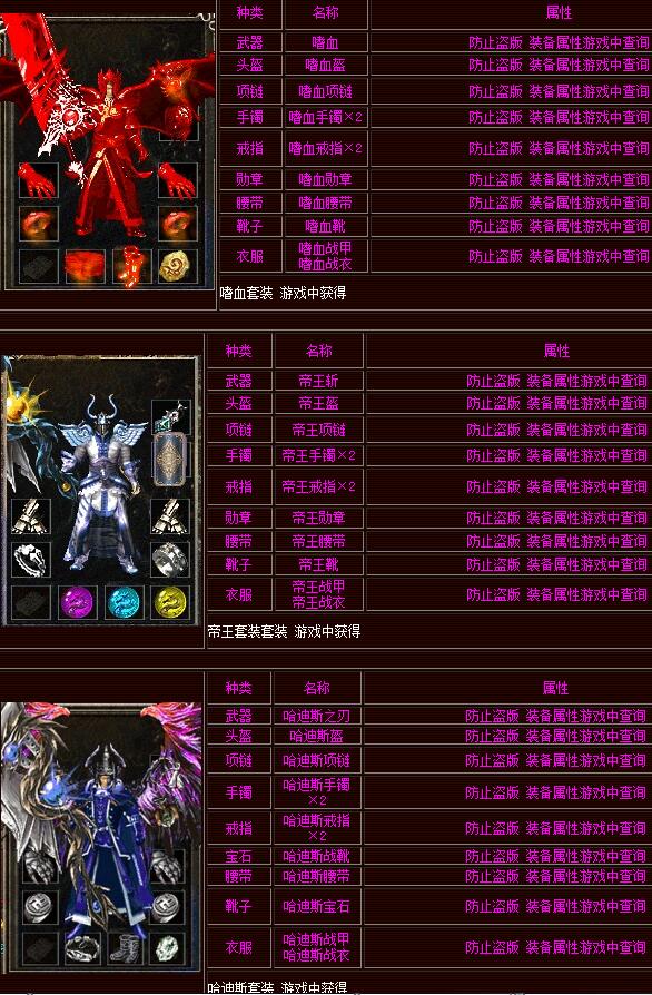 盟重新城-SAM工作室哈迪斯传说【maxm2引擎】