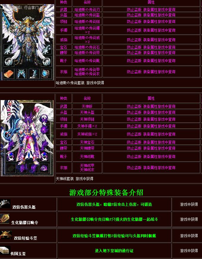 盟重新城-SAM工作室哈迪斯传说【maxm2引擎】