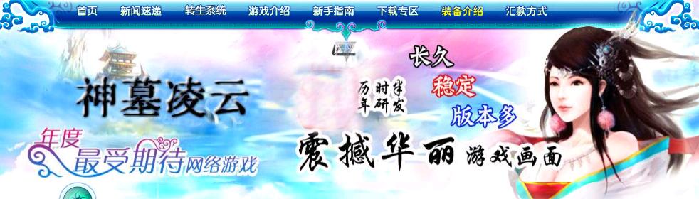 神墓凌云【hero引擎】