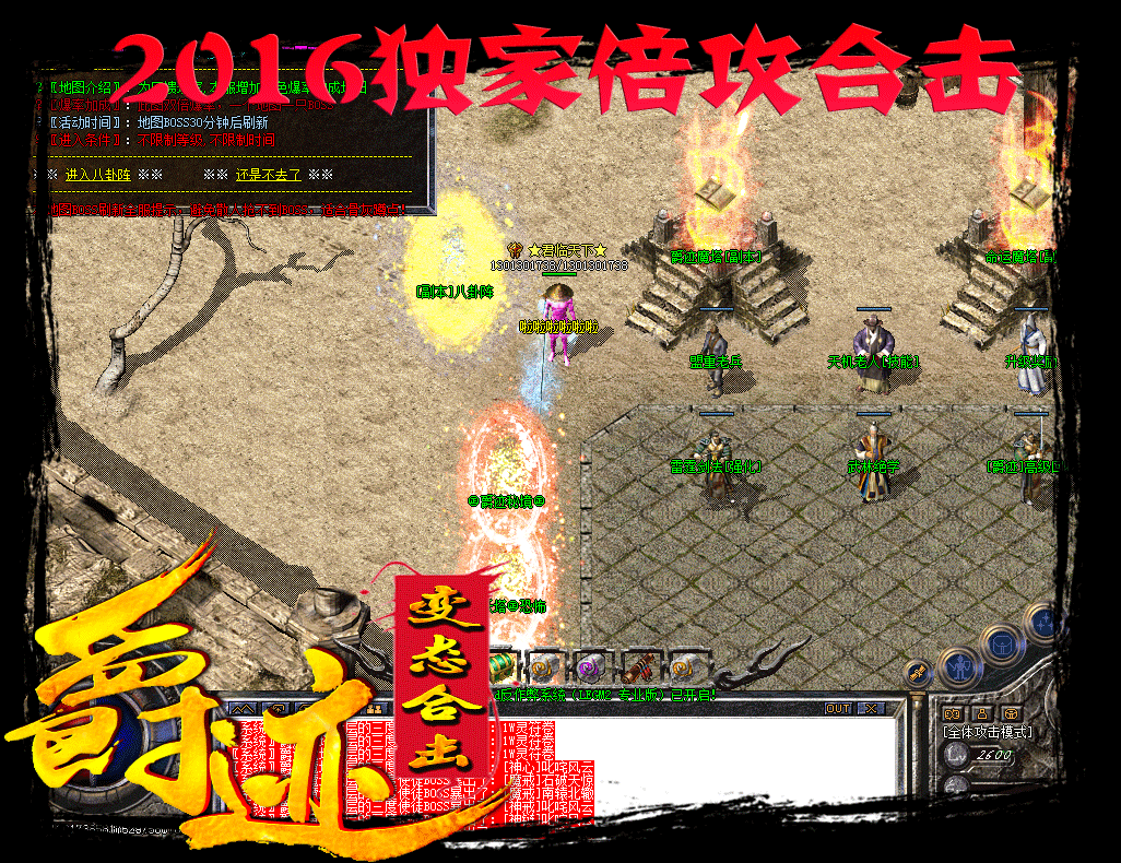 爵迹变态合击全国独家倍攻合击[blue引擎]