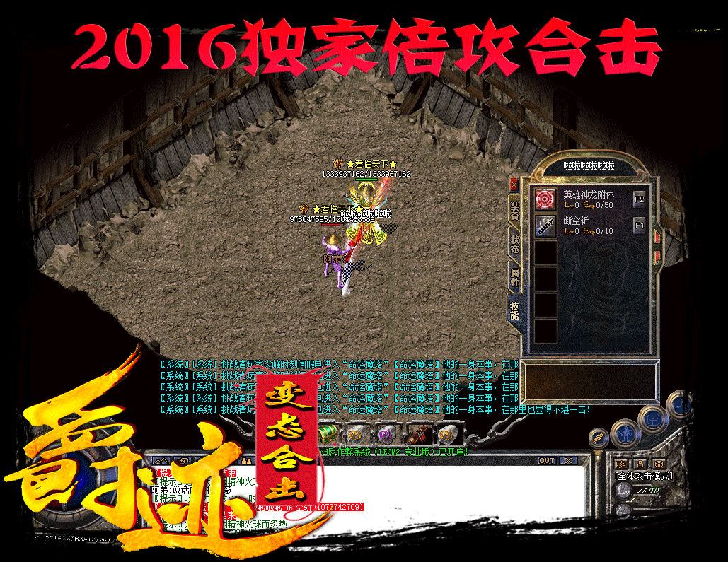 爵迹变态合击全国独家倍攻合击[blue引擎]