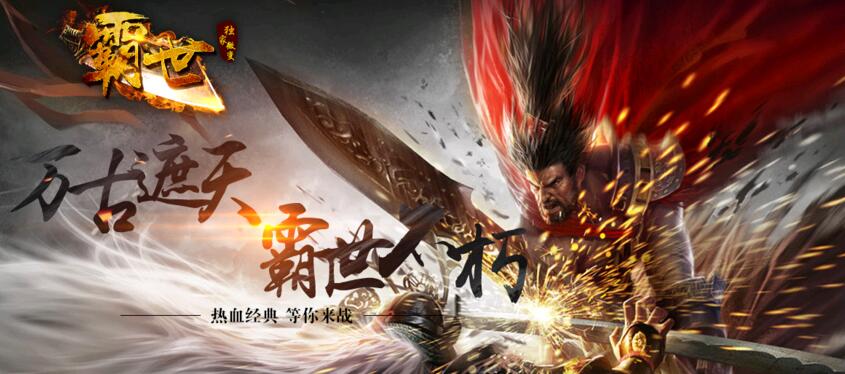 霸世独家版本【gom引擎】