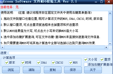 濪رMD5У鹤 V2.1GM