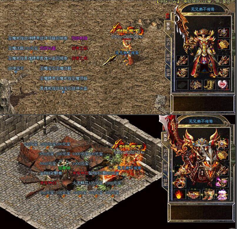 傲世火龙逆我必杀185人气版【hero引擎】