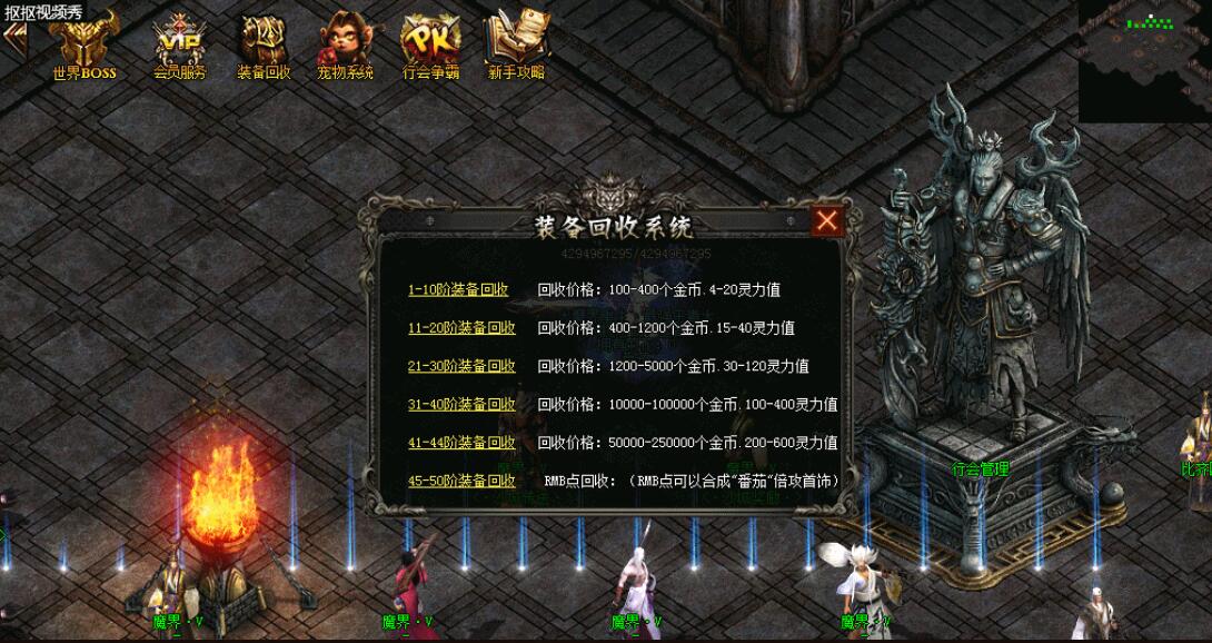 魔界重生第六季逆战传奇【gee引擎】