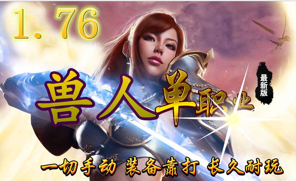 1.76ְҵ˰桾hero桿