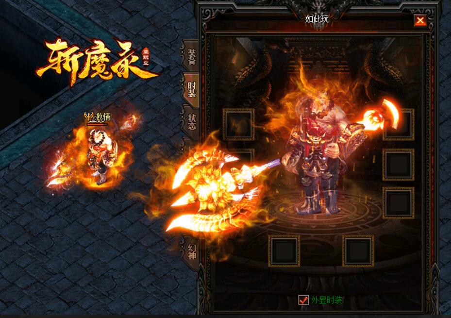 斩魔封神录单职业传奇一条龙推荐版【gee引擎】