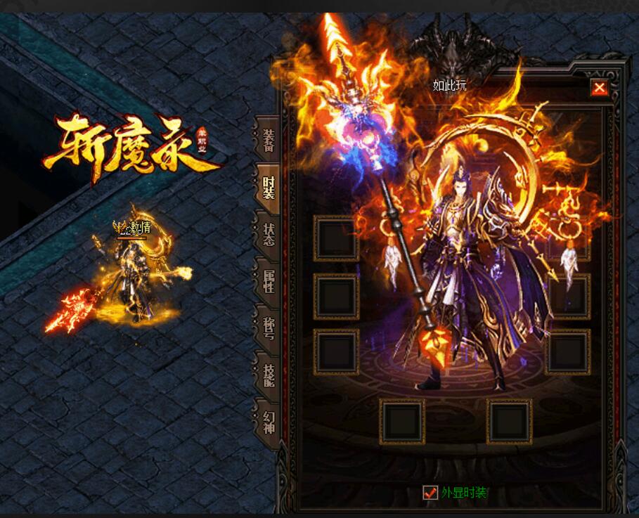 斩魔封神录单职业传奇一条龙推荐版【gee引擎】