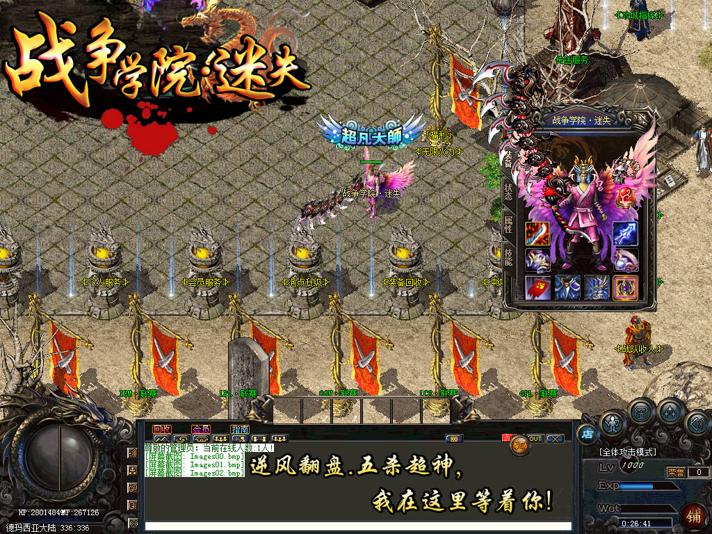 战争学院首发全新主题迷失版本【hero引擎】