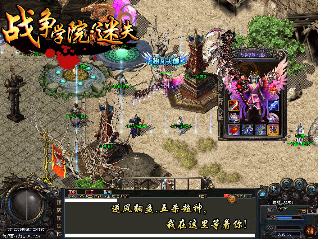 战争学院首发全新主题迷失版本【hero引擎】