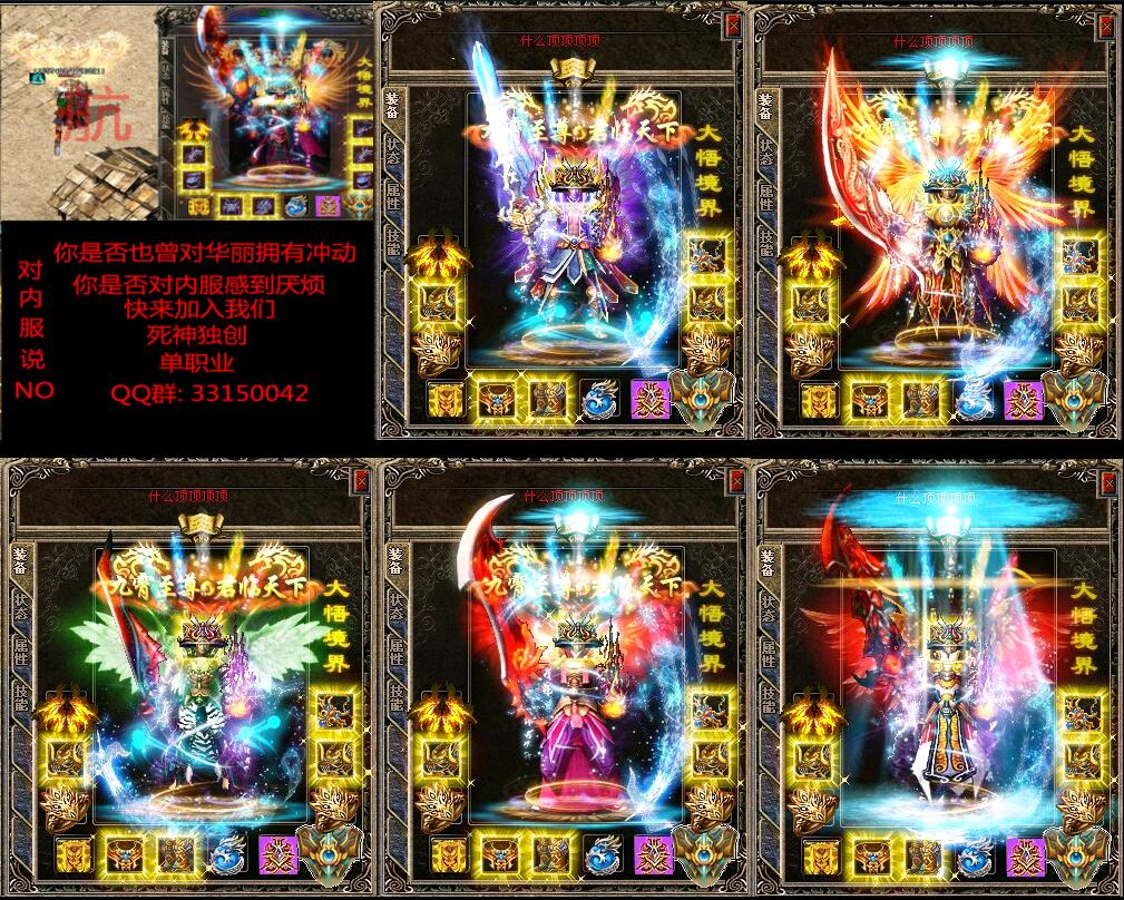 死神单职业魔之戒5.0靓装传奇服务端【gom引擎】