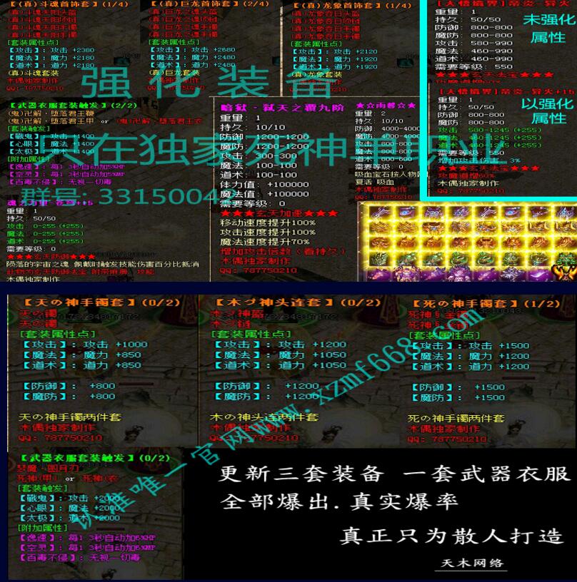 死神单职业魔之戒5.0靓装传奇服务端【gom引擎】