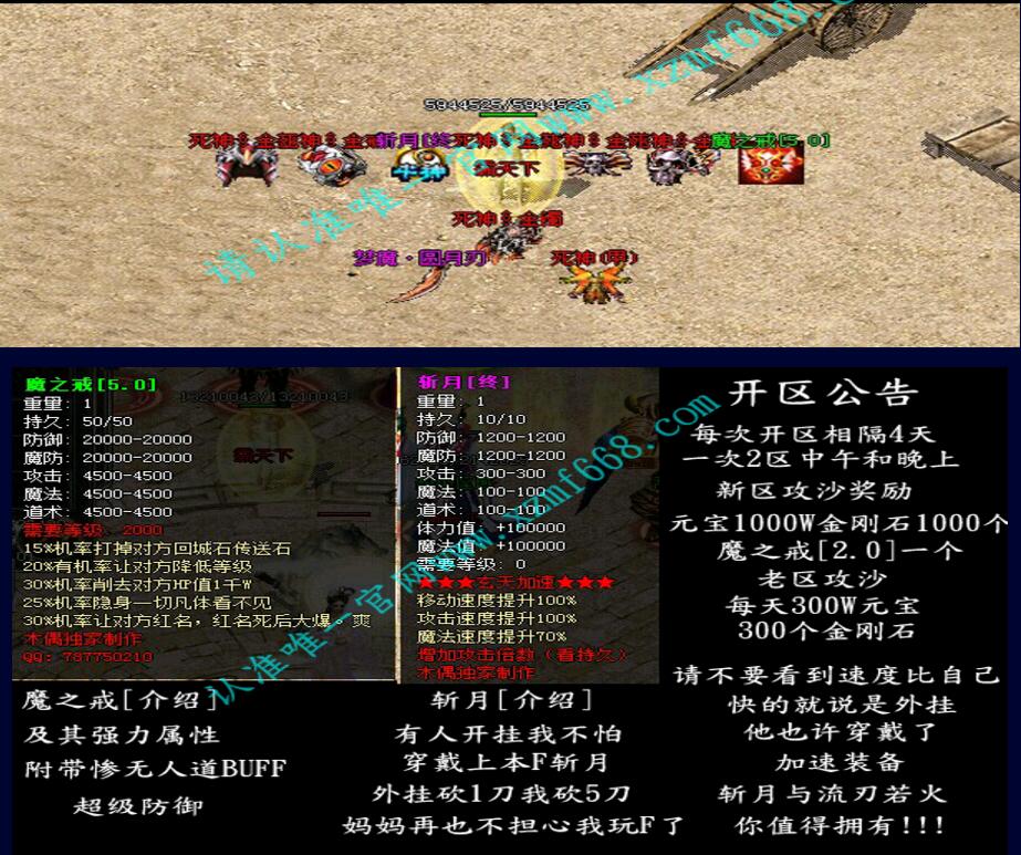 死神单职业魔之戒5.0靓装传奇服务端【gom引擎】